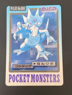 JAPANESE POKEMON GOLDUCK No.055 CARDDASS 1997 POCKET MONSTERS AKWAKWAK - EXC+ - Image 1