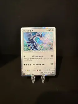 Lugia PROMO 237/SM-P HOLO Pokemon Card Japanese - Image 1