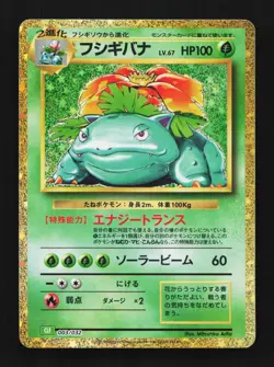 Venusaur 003/032 Pokemon TCG Classic (Venusaur) Japanese Pokemon Card TCG - Image 1