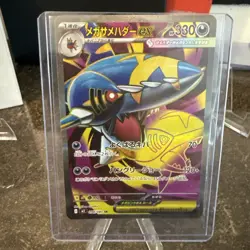 Presale Mega Sharpedo ex SR 098/080 M2 Japanese Pokemon Card from Inferno X Set - Image 1