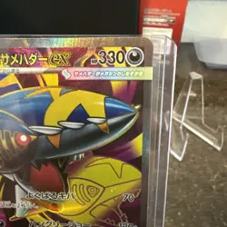 Presale Mega Sharpedo ex SR 098/080 M2 Japanese Pokemon Card from Inferno X Set - Image 3