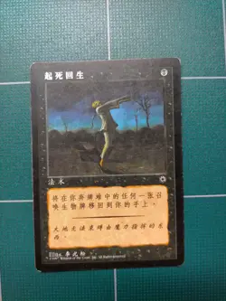 MTG Portal Simplified Chinese Alternate Art - Image 2