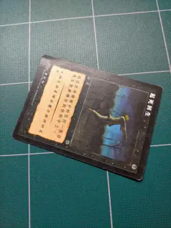 MTG Portal Simplified Chinese Alternate Art - Image 5