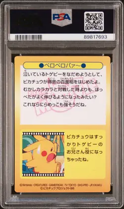 1998 POKEMON JPN MEIJI PROMO PRISM #37 FUNNY FACE PIKACHU PSA 7 - Image 2