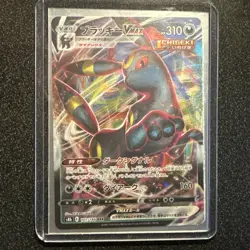 Umbreon VMAX RRR 101/184 Japanese S8b VMAX Climax Pokemon TCG NM/Mint Fast Ship - Image 1