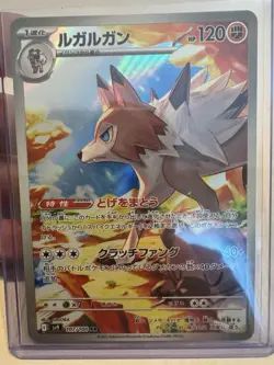Pokemon TCG N's Zorua AR 108/100 Lycanroc AR 107/100 Battle Partners sv9 NM/M - Image 4