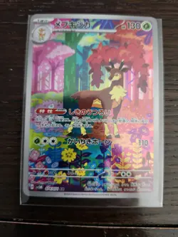 Pokemon Japanese Sawsbuck Full Art 074/071 Cyber Judge NM - Image 1