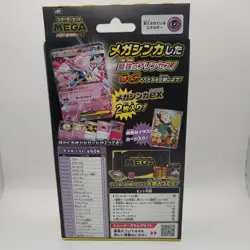 Pokemon TCG Starter Set Mega Diancie EX Deck Japan Exclusive Brand New Sealed - Image 3