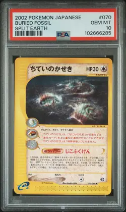 2002 POKEMON JPN SPLIT EARTH #070 BURIED FOSSIL PSA 10 - Image 1
