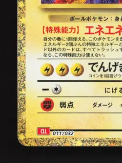 Electrode 011/032 NM Pokemon TCG Classic (Charizard) Japanese Pokemon Card TCG - Image 2