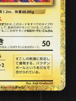 Electrode 011/032 NM Pokemon TCG Classic (Charizard) Japanese Pokemon Card TCG - Image 3