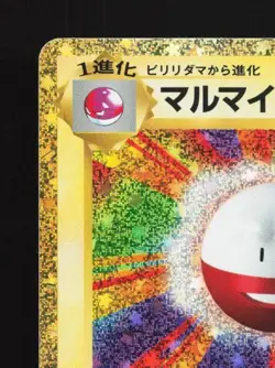 Electrode 011/032 NM Pokemon TCG Classic (Charizard) Japanese Pokemon Card TCG - Image 4