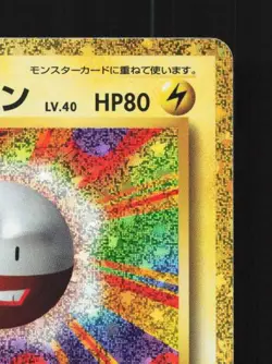 Electrode 011/032 NM Pokemon TCG Classic (Charizard) Japanese Pokemon Card TCG - Image 5