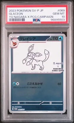 2023 POKEMON JAPANESE SV-P PROMO YU NAGABA X POKEMON CARD #069 GLACEON PSA 10 - Image 1
