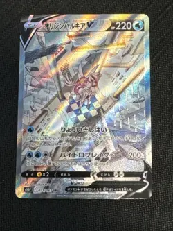 Origin Palkia V SR SA 071/067 S10P Space Juggler - Pokemon Card Japanese - Image 1