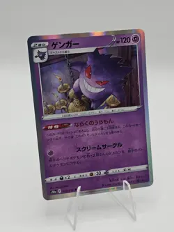 Gengar 023/071 Japanese Pokemon Card s10a Dark Phantasma Tcg - Image 1