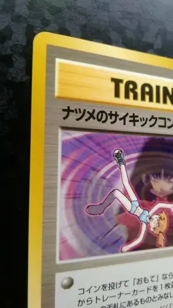 Sabrina's psychic control Pokemon Card Japanese Nintendo Trainer - Image 2