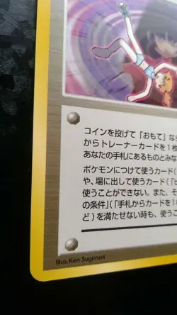 Sabrina's psychic control Pokemon Card Japanese Nintendo Trainer - Image 3