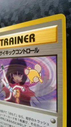 Sabrina's psychic control Pokemon Card Japanese Nintendo Trainer - Image 5