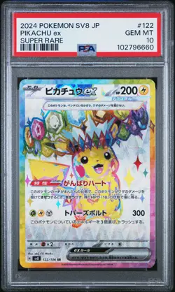 2024 POKEMON JPN SV8-SUPER ELECTRIC BREAKER SUPER RARE #122 PIKACHU EX PSA 10 - Image 1