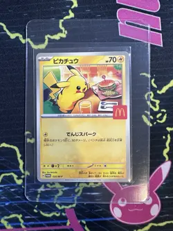Pikachu - 020/M-P 020/M-P M-P Promotional Cards Regular (Japanese) - Image 1