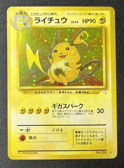 Pokemon Japanese Fossil Raichu #026 Holo NM - Image 1