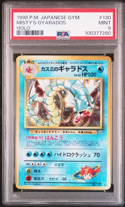 1998 POKEMON JPN GYM #130 MISTY'S GYARADOS-HOLO PSA 9 - Image 1