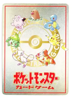 1998 Pokemon Japanese Vending Series III #25 Ooyama's Pikachu - Image 2