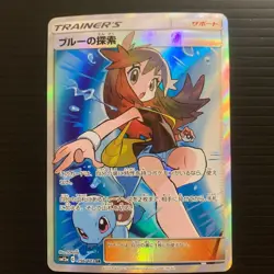 Green's Exploration 196/173 SR SM12a 2019 Tag All Stars Pokemon TCG Japanese - Image 1