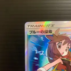 Green's Exploration 196/173 SR SM12a 2019 Tag All Stars Pokemon TCG Japanese - Image 2