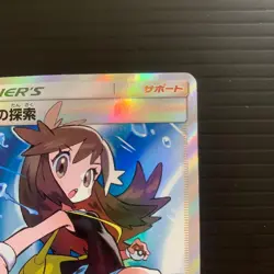 Green's Exploration 196/173 SR SM12a 2019 Tag All Stars Pokemon TCG Japanese - Image 3