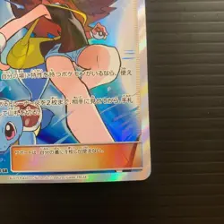 Green's Exploration 196/173 SR SM12a 2019 Tag All Stars Pokemon TCG Japanese - Image 5