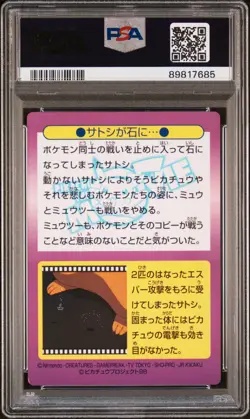 1998 POKEMON JPN MEIJI PROMO PRISM #28 SAD PIKACHU PSA 7 - Image 2
