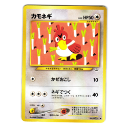 FARFETCH'D NEO REVELATION JAPANESE POKEMON TCG - Image 1
