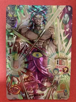 Super Dragon Ball Heroes MM5 bullet H7-SEC2 LC Broly Legend SEC Rare card SDBH - Image 1