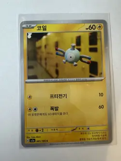 Pokemon Magnemite C 081/165 SV2a Pokemon Card 151 Japanese Card - Image 1