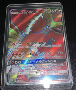 Ho-Oh 053/051 gx full art Pokemon Card Japanese Japan Import - Image 1