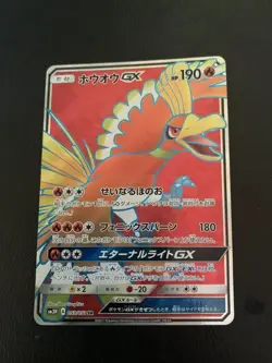Ho-Oh 053/051 gx full art Pokemon Card Japanese Japan Import - Image 2