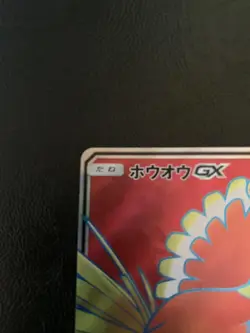 Ho-Oh 053/051 gx full art Pokemon Card Japanese Japan Import - Image 3