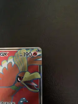 Ho-Oh 053/051 gx full art Pokemon Card Japanese Japan Import - Image 4