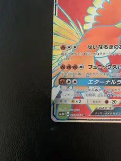 Ho-Oh 053/051 gx full art Pokemon Card Japanese Japan Import - Image 5