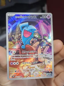 Wobbuffet AR 103/098 Team Rocket sv10 Pokemon Card Japanese Near Mint - Image 1