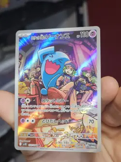 Wobbuffet AR 103/098 Team Rocket sv10 Pokemon Card Japanese Near Mint - Image 2