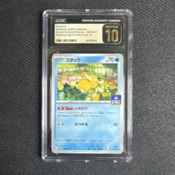 🔥 PRISTINE 10 Psyduck JP Promo 262/SV-P 2025 Pokemon Card Gym CGC LOW POP 40 💎 - Image 1