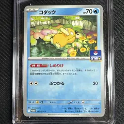 🔥 PRISTINE 10 Psyduck JP Promo 262/SV-P 2025 Pokemon Card Gym CGC LOW POP 40 💎 - Image 3