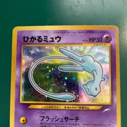 Shining Mew No.151 Pokemon Card 2001 Coro Coro Comics Promo Japanese #N848 - Image 2
