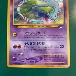 Shining Mew No.151 Pokemon Card 2001 Coro Coro Comics Promo Japanese #N848 - Image 3