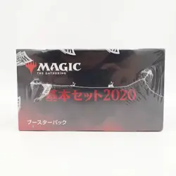 MTG Basic Set 2020 Booster Pack Japanese Edition Trading Card Unopened - Image 2