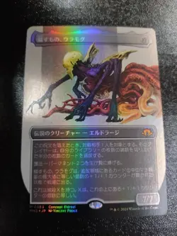 Ulamog MTG Foil Card Magic the Gathering Rare Collectible Game Card - Image 1