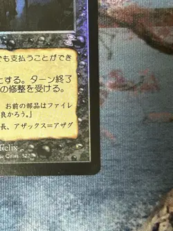 MTG Dismember Foil Old Frame TSR-BS Japanese NM - Image 4